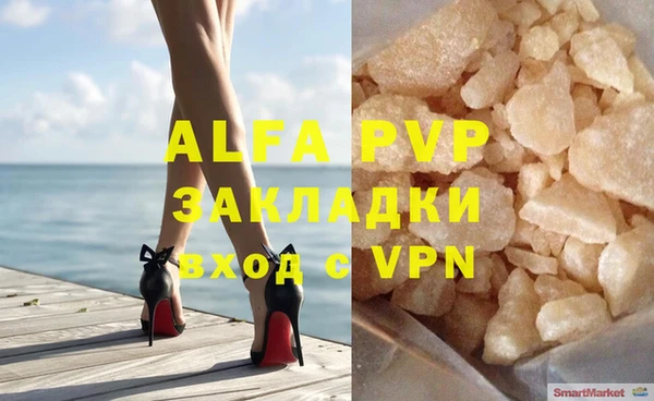 мяу мяу кристалл Володарск