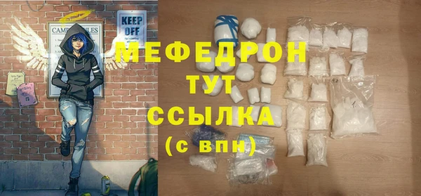 мяу мяу кристалл Володарск