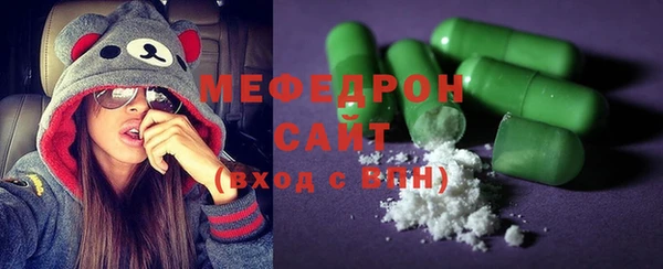 мяу мяу кристалл Володарск